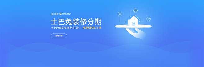 银行装修贷 银行装修贷款可以贷多少年