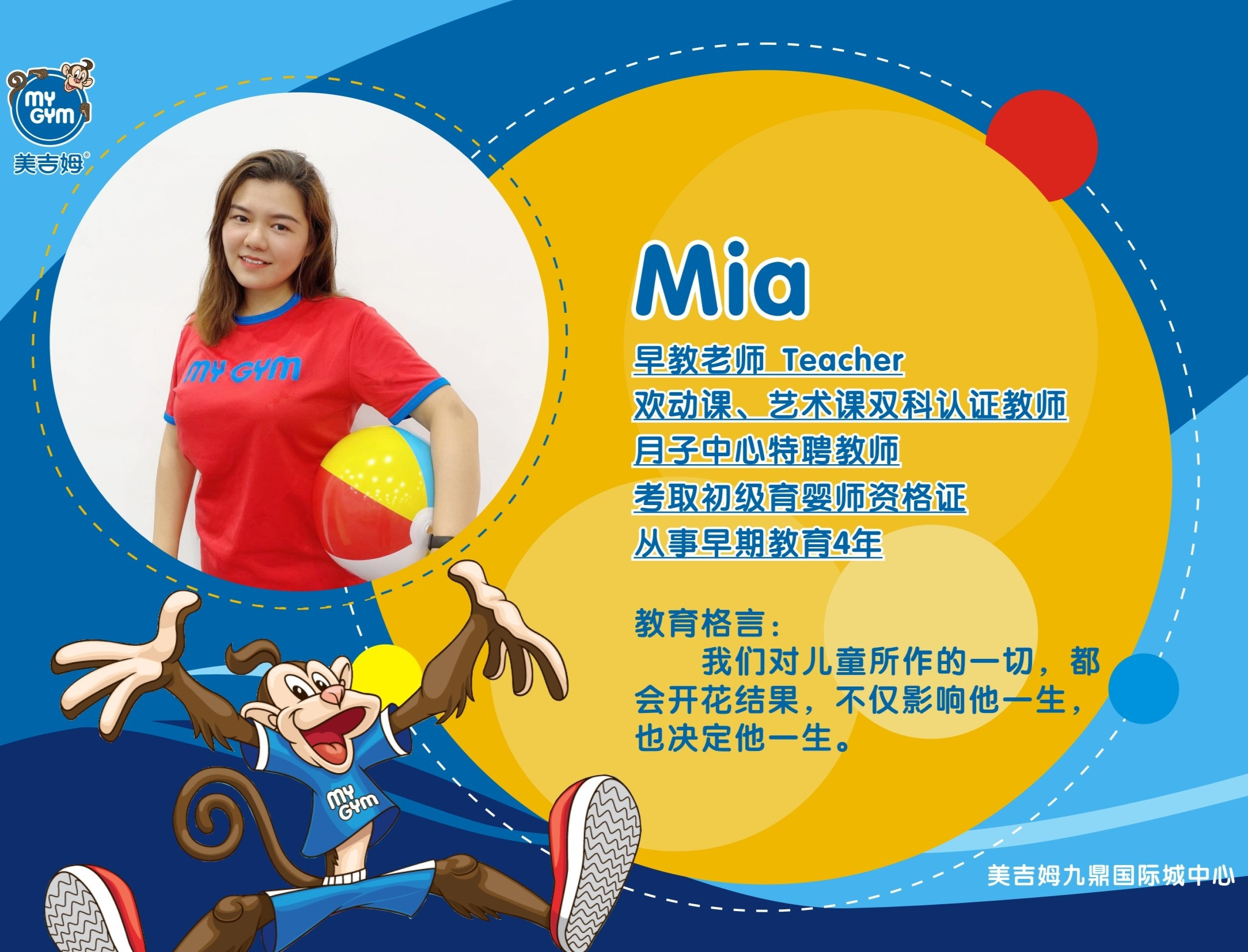 美吉姆早教加盟电话 美吉姆早教总部加盟官网
