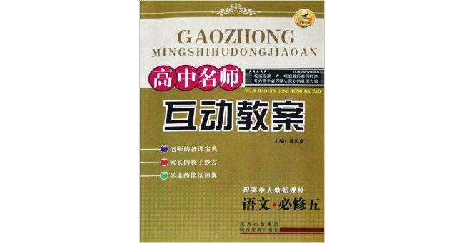 高中课改网 高中课改网系统维修