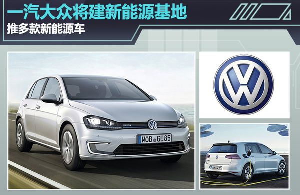 大众新能源汽车 大众新能源汽车官网