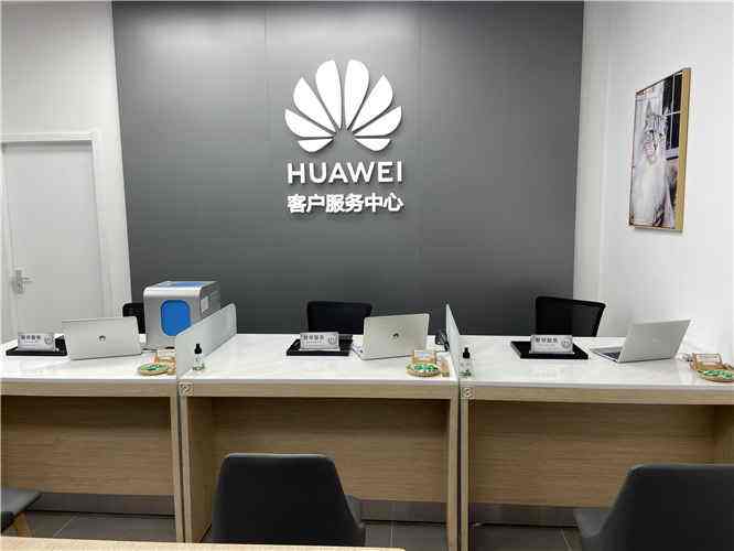 临沂华为售后电话 临沂市华为售后服务电话