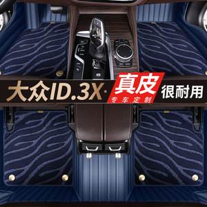 一汽大众脚垫 一汽大众脚垫怎么安装