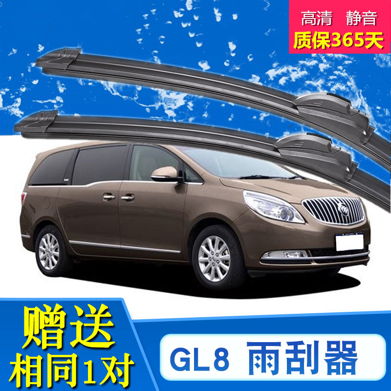 别克gl8雨刷开关 别克gl8雨刷开关图解喷水