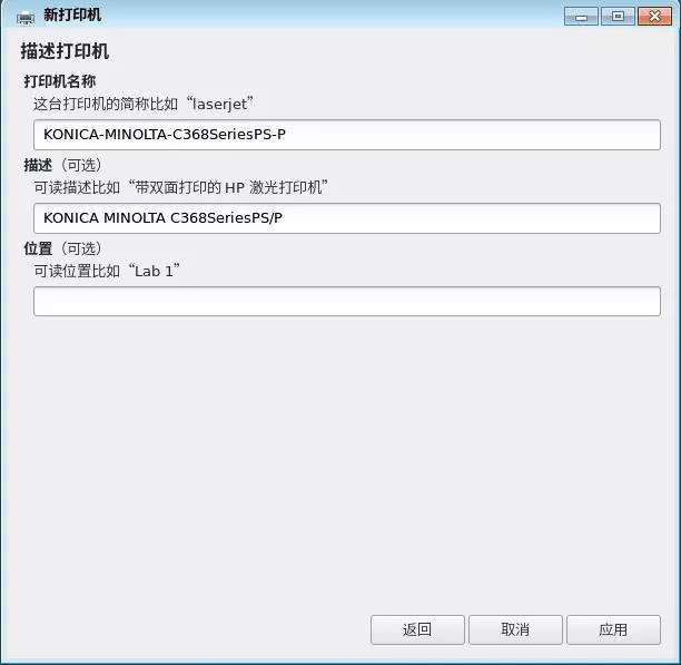 lpr打印机网络共享 usb打印机共享服务器