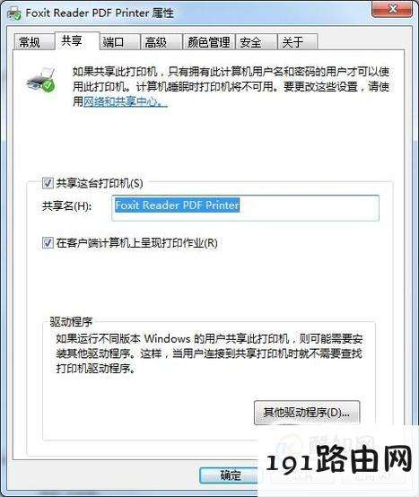lpr打印机网络共享 usb打印机共享服务器