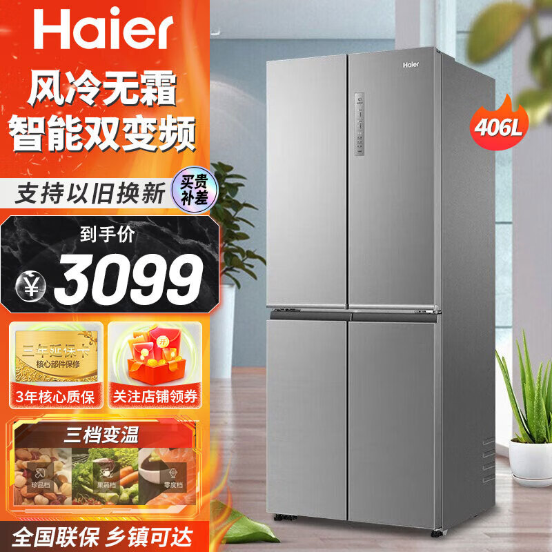 海尔冰箱声音大 海尔冰箱声音大是怎么回事