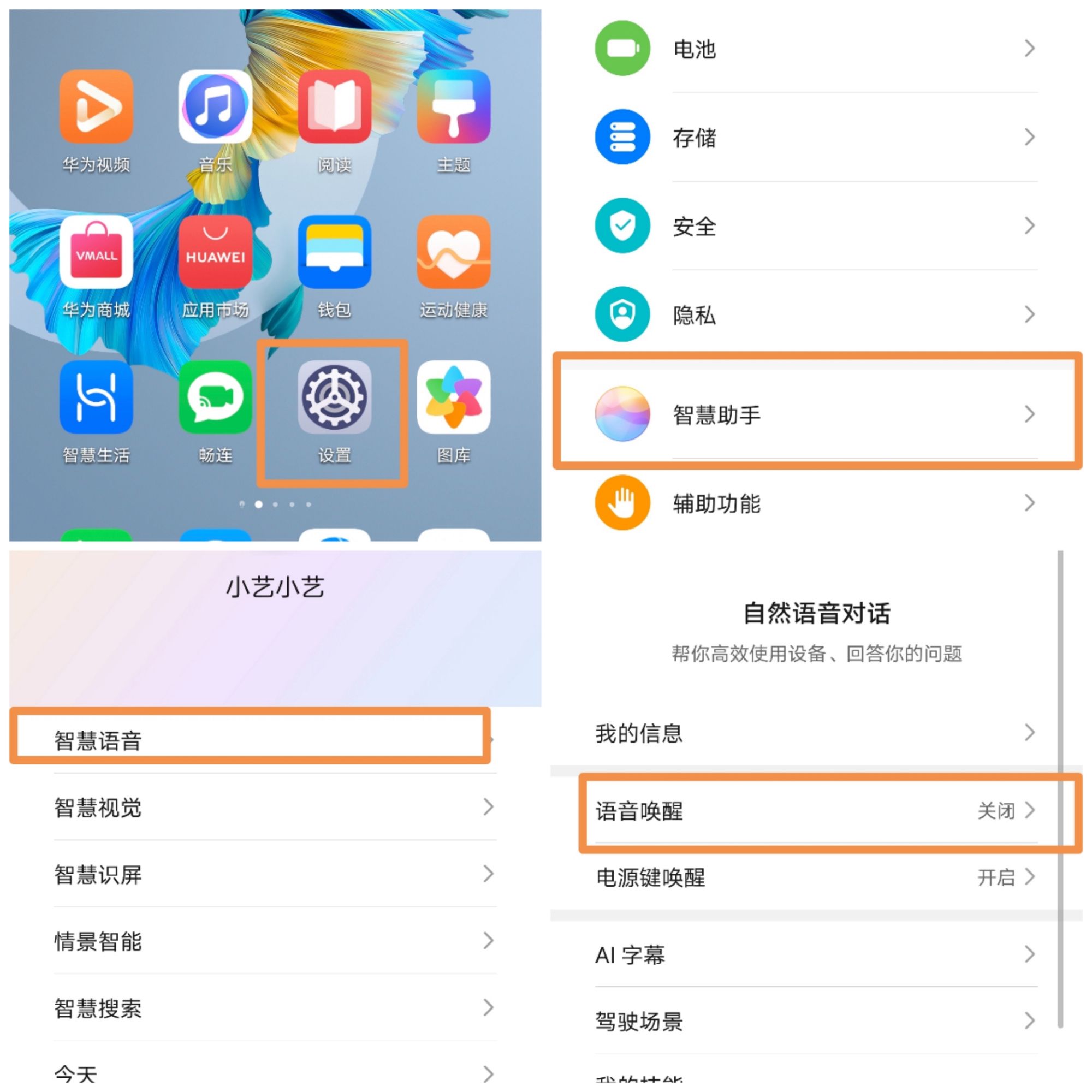 华为手机无法捕获截屏 华为手机无法捕获屏幕截图