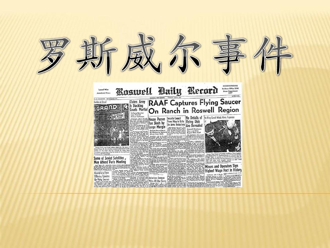 未解之谜亨利罗斯 未解之谜亨利罗斯在线观看