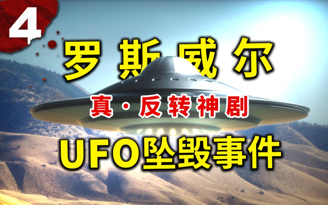 未解之谜亨利罗斯 未解之谜亨利罗斯在线观看