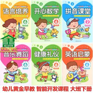 黄金早教 金摇篮早教