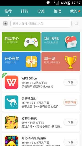 华为市场应用官方下载 华为市场应用官方下载安卓