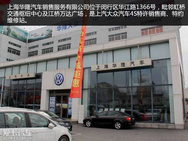 普陀区大众4s店 普陀区冠松大众4S店