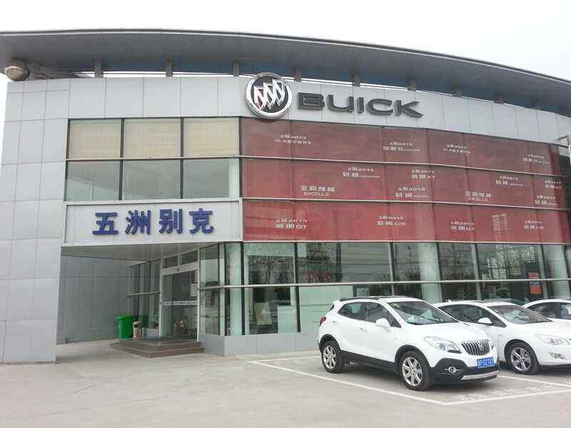 苏州园区别克4s店 苏州园区别克4s店有几家
