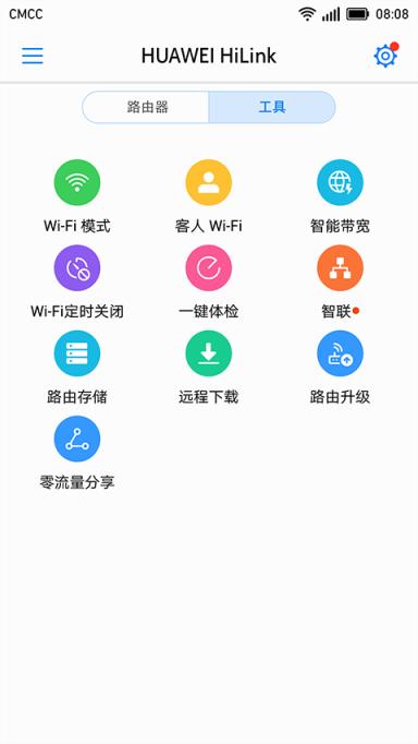 华为手机wifi图标 华为手机wifi图标上有个感叹号