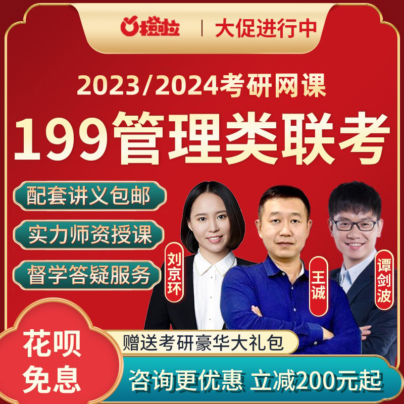 mba网课哪个学校好啊 哪个学校mba有网络授课