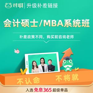 mba网课哪个学校好啊 哪个学校mba有网络授课