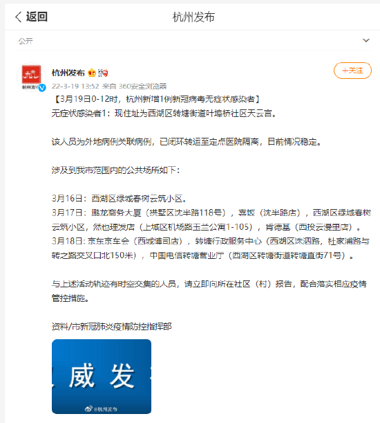 杭州新冠什么病毒最多 杭州现在安全吗?新冠病毒感染的人多吗?