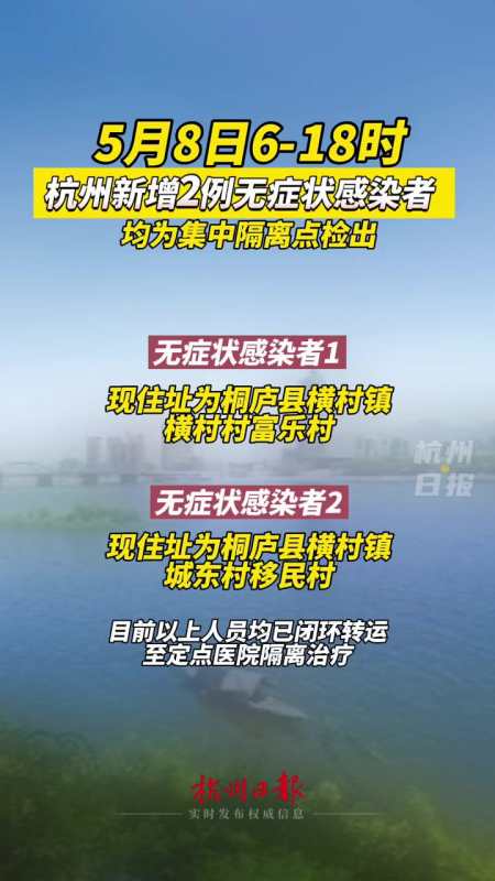 杭州新冠什么病毒最多 杭州现在安全吗?新冠病毒感染的人多吗?