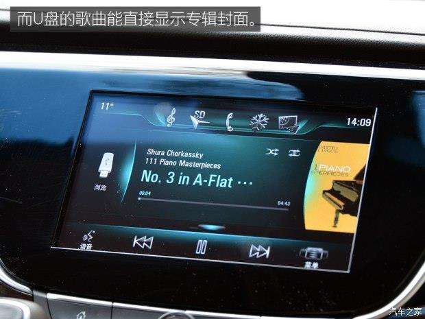 别克车怎么连蓝牙 别克车连蓝牙放歌没声音