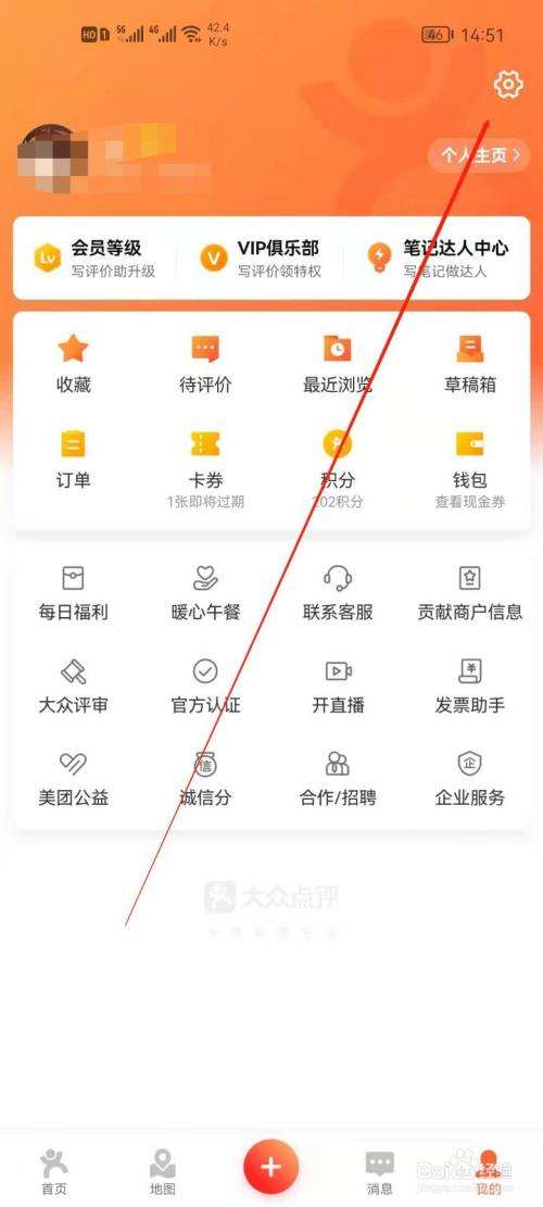 大众点评注销 大众点评注销美团也注销了