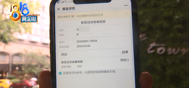 新冠病毒核酸结果图片 新冠病毒核酸结果图片高清