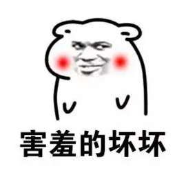 会害羞的课在童话网 