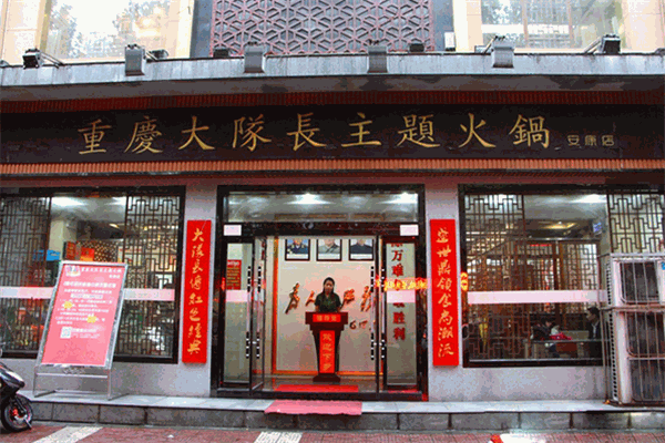 主题火锅 非凡锅物主题火锅