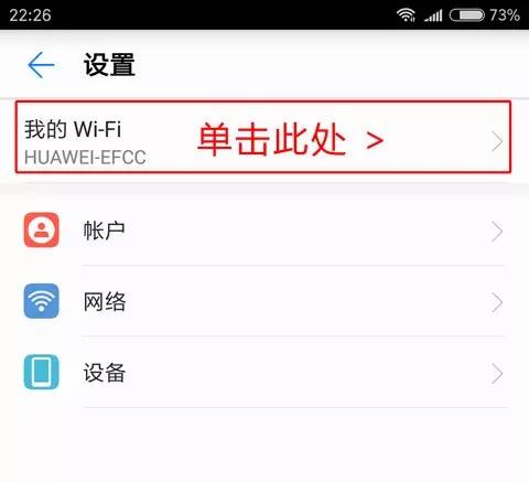 华为wifi共享 华为wifi共享怎么弄