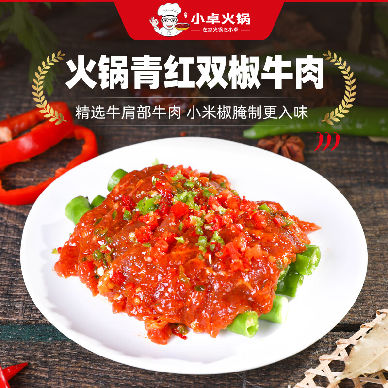 牛肉火锅的配菜 牛肉火锅配菜有哪些蔬菜