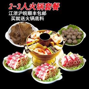 牛肉火锅的配菜 牛肉火锅配菜有哪些蔬菜