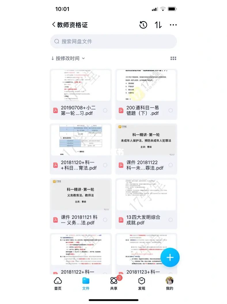 网课购买 网课购买百度云资源