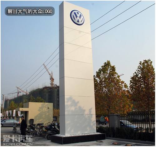 大庆大众4s店 大庆大众4s店电话桑塔纳