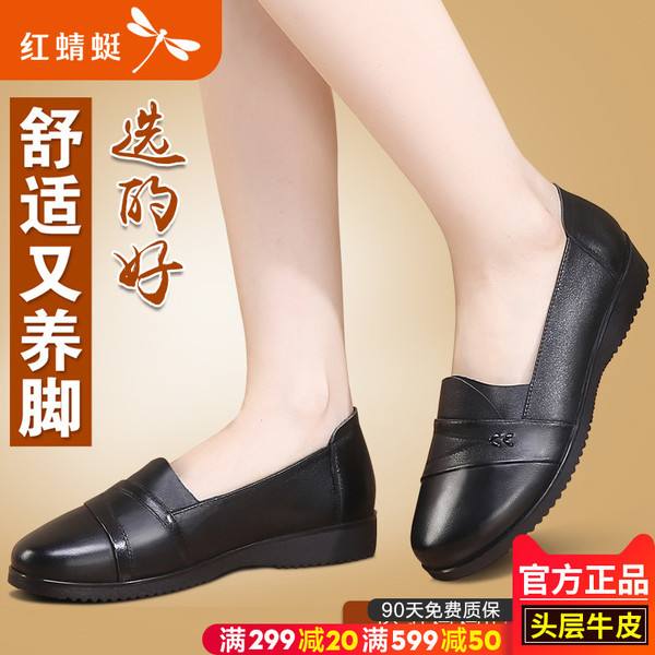 红蜻蜓皮鞋女鞋平底 红蜻蜓女鞋平底皮鞋2019新款