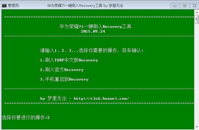 华为一键解锁工具 华为一键解锁工具手机版下载