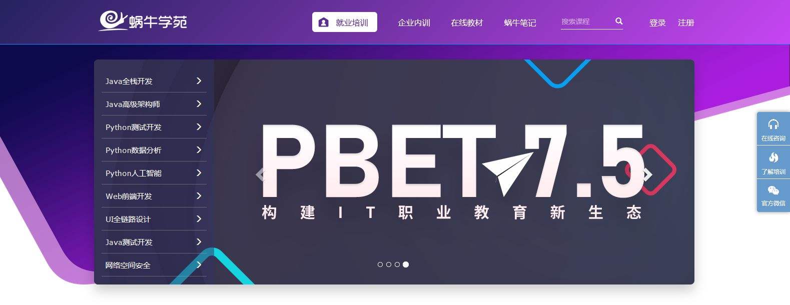it培训机构知乎 计算机培训机构推荐知乎