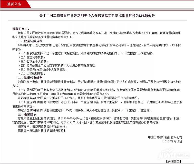 银行怎么修改LPR 银行怎么修改绑定手机号