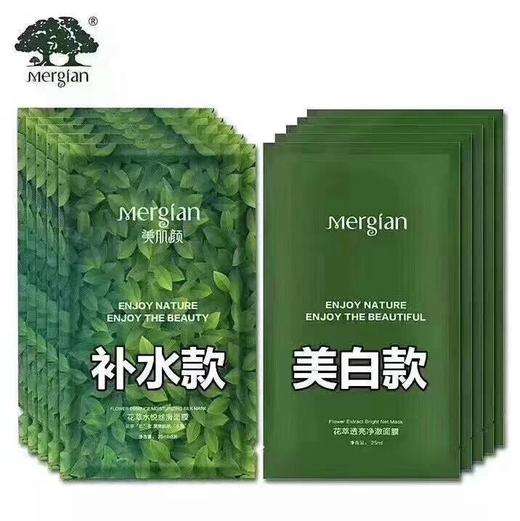 美肌颜小绿盒面膜 美肌颜小绿盒面膜怎么样
