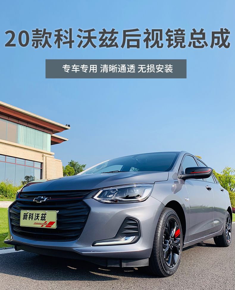 科沃兹后视镜总成拆解 科沃兹后视镜总成拆解教程