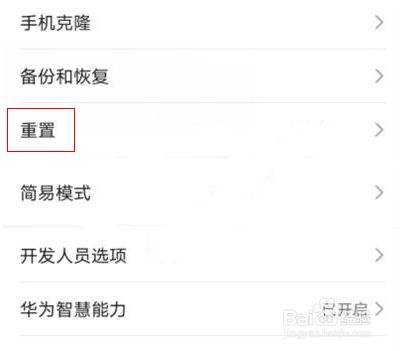 华为显示仅限紧急呼叫 华为显示仅限紧急呼叫打电话关机了