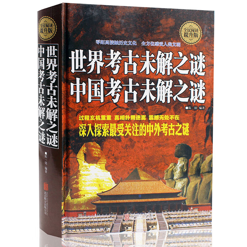 阜阳未解之谜大全 世界诡异未解之谜大全
