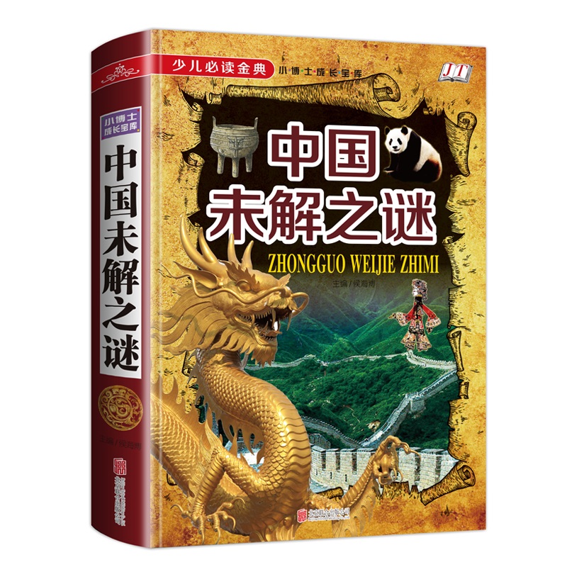 阜阳未解之谜大全 世界诡异未解之谜大全