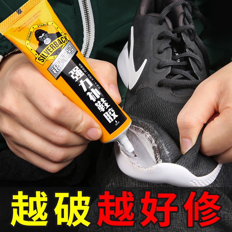补皮鞋用什么胶水最好 补皮鞋用什么胶水最好最结实