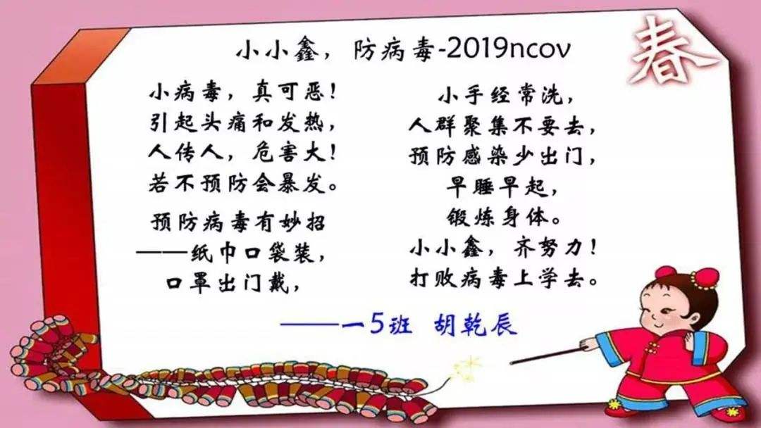 儿童新冠病毒防疫歌 儿童新冠病毒防疫歌曲有哪些