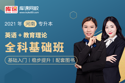 江西专升本网课 江西专升本网课资源