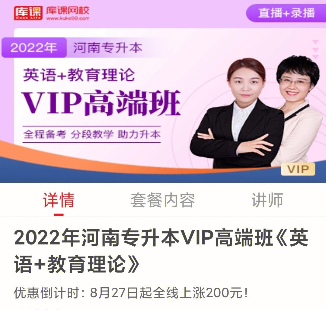 江西专升本网课 江西专升本网课资源
