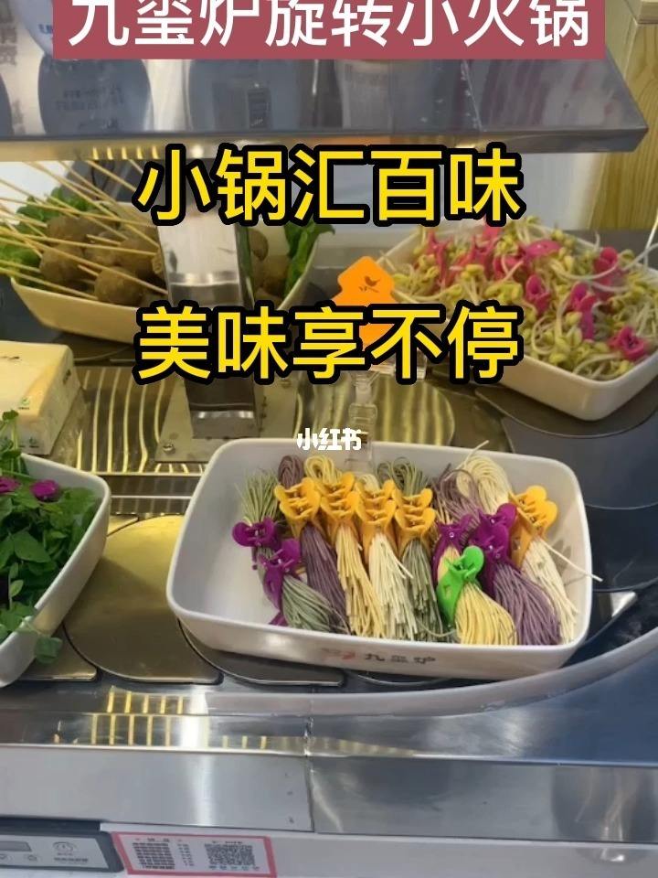 15元小火锅菜品图片 15元小火锅菜品图片及价格