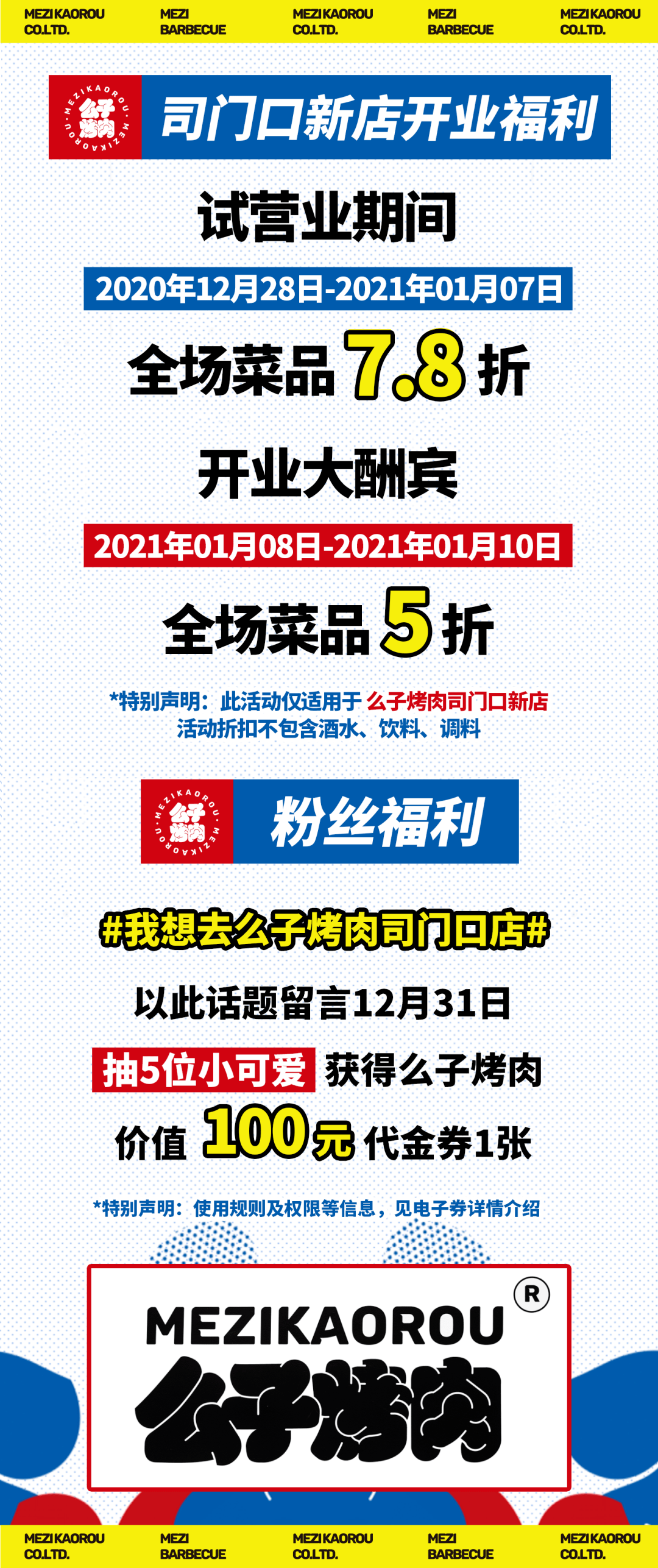 大众点评业务员电话 大众点评业务员电话 广州