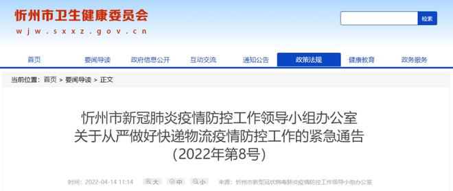 韵达感染新冠病毒 韵达快递新冠病毒是真的吗