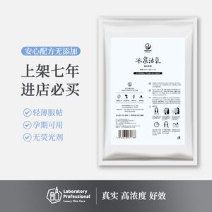 冰泉雪肌蚕丝面膜 冰丝面膜和蚕丝面膜的区别