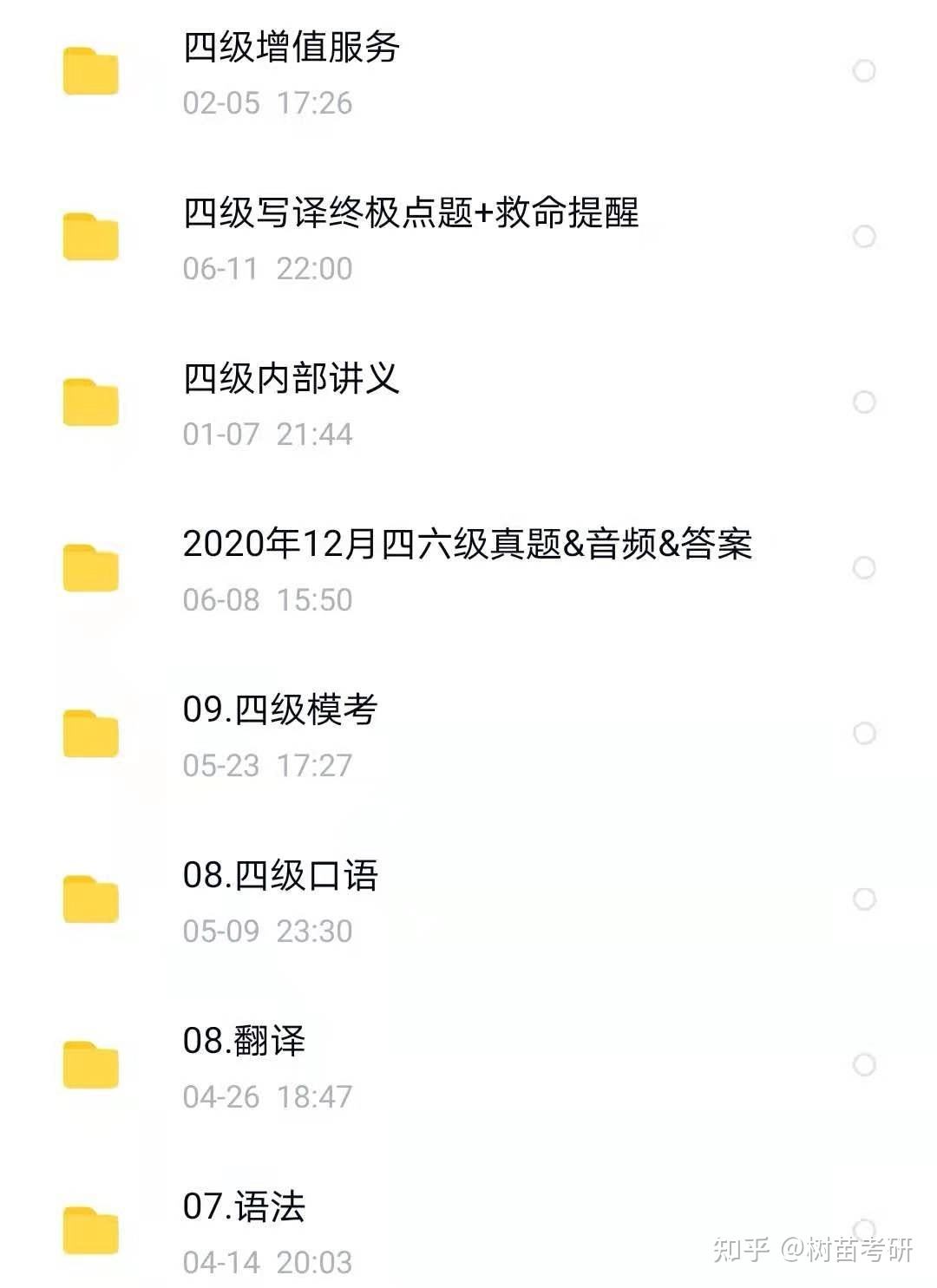 初三英语网课哪个好 初三英语网课哪个平台好?
